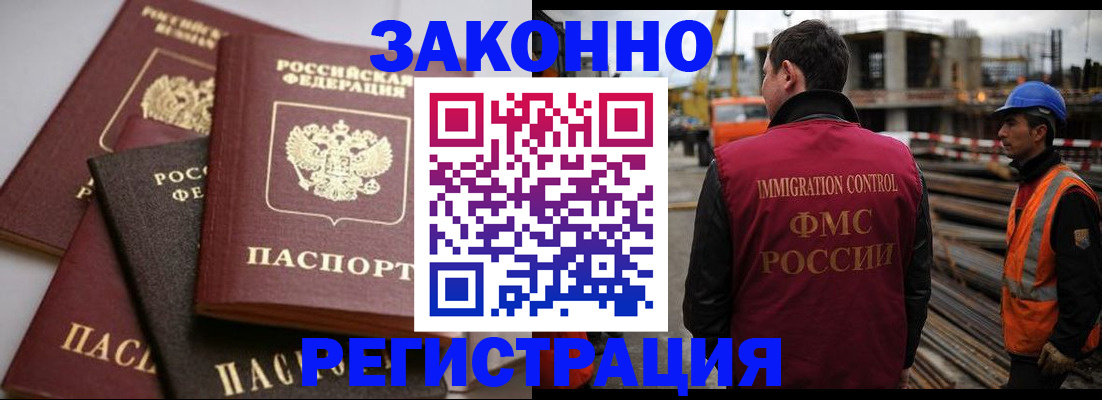 прописка для военкомата в Горно-Алтайске