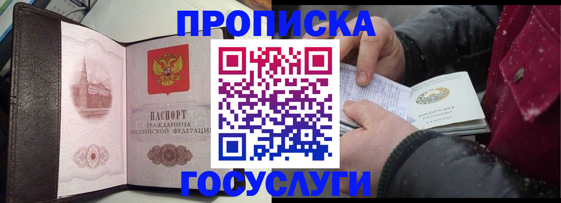 миграционный учет в Горно-Алтайске