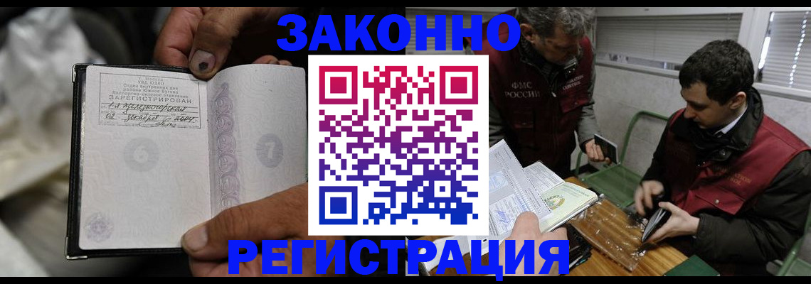 где прописаться в Горно-Алтайске