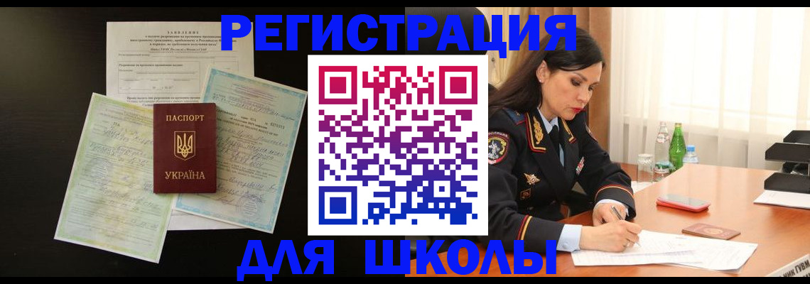 временная прописка в Горно-Алтайске