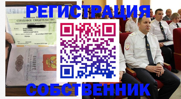 пропишу в квартире в Горно-Алтайске