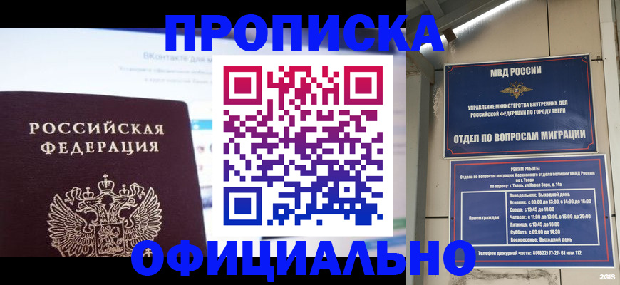 временная регистрация госуслуги в Горно-Алтайске