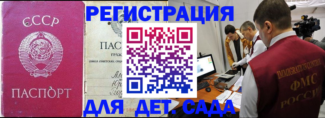 временная регистрация госуслуги в Горно-Алтайске