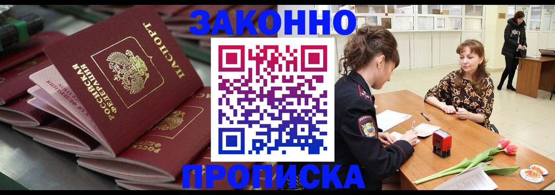 найти адрес прописки в Горно-Алтайске