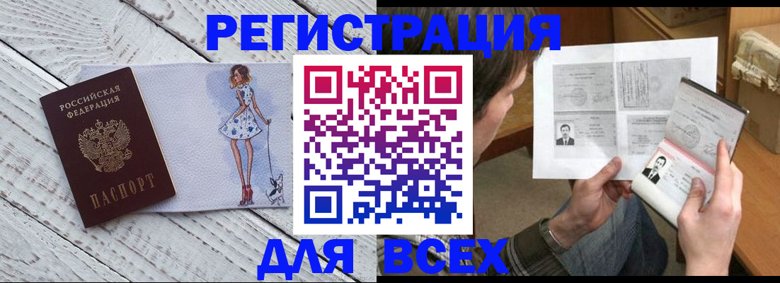 временная регистрация гарантия в Горно-Алтайске